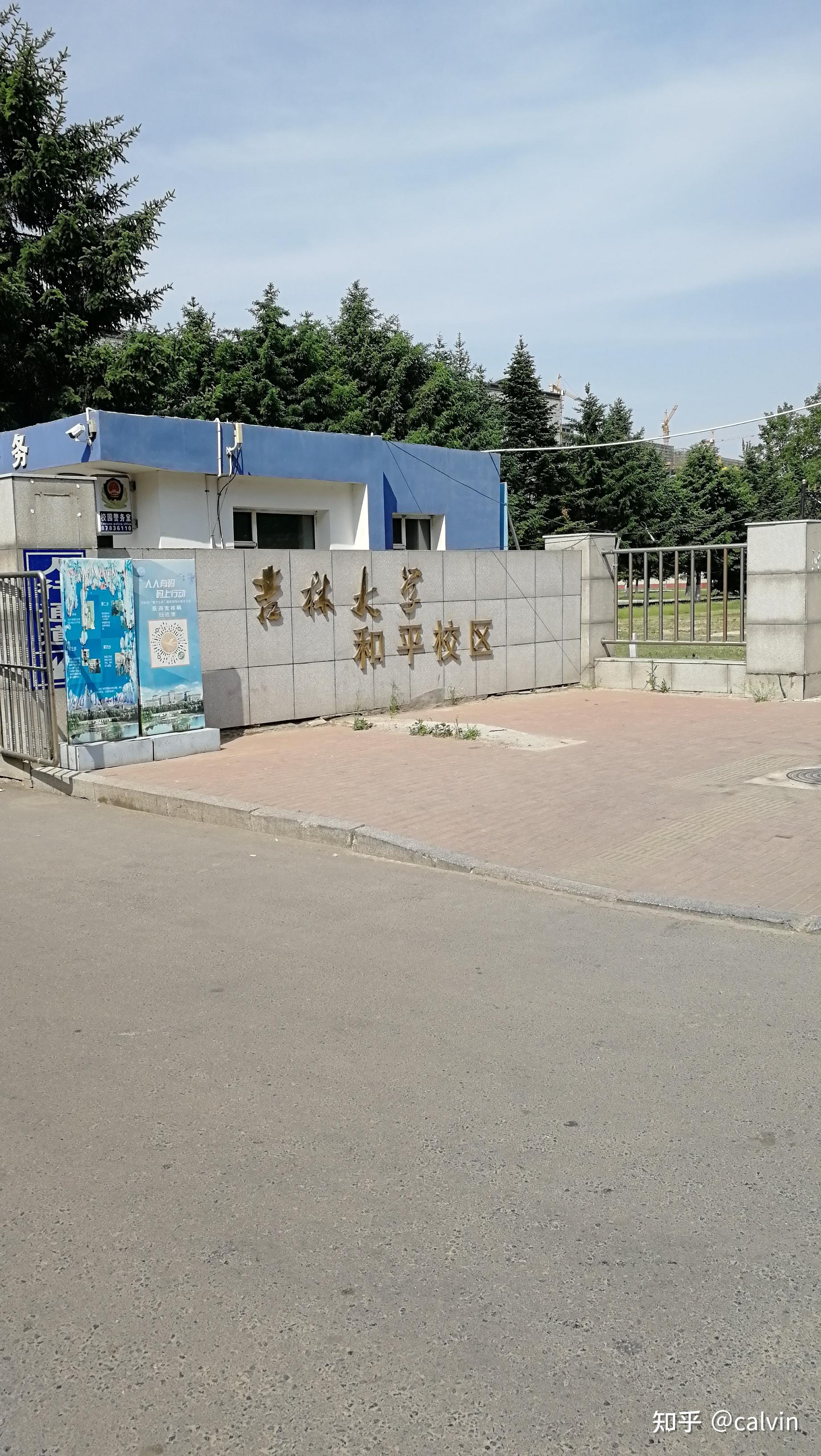 吉林大学和平校区图片