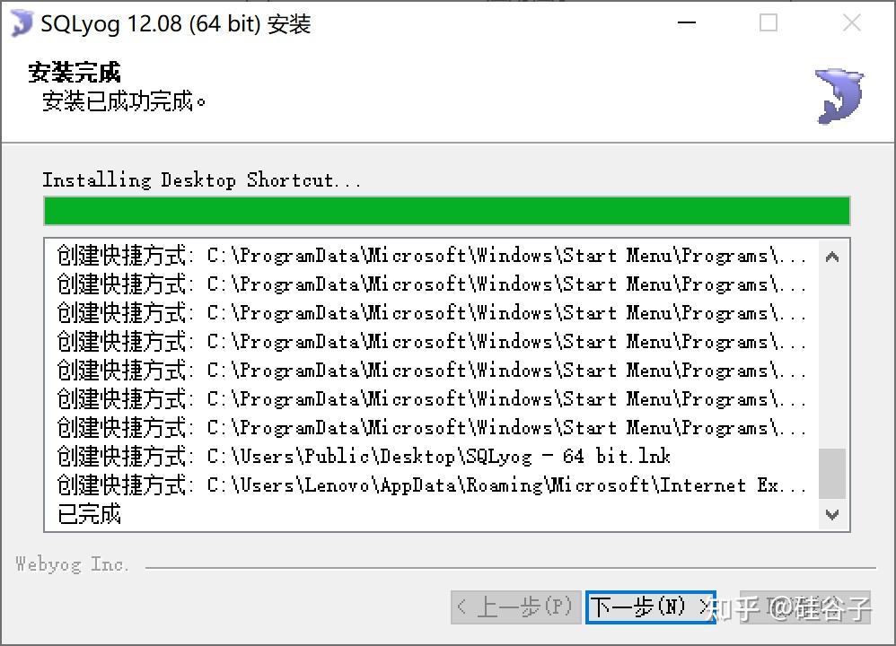 Sqlyog ultimate 