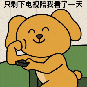 【大笨狗表情包】我不是在“give me five” - 知乎