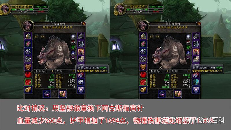 tbc怀旧服坚韧徽章真和传说中一样香吗