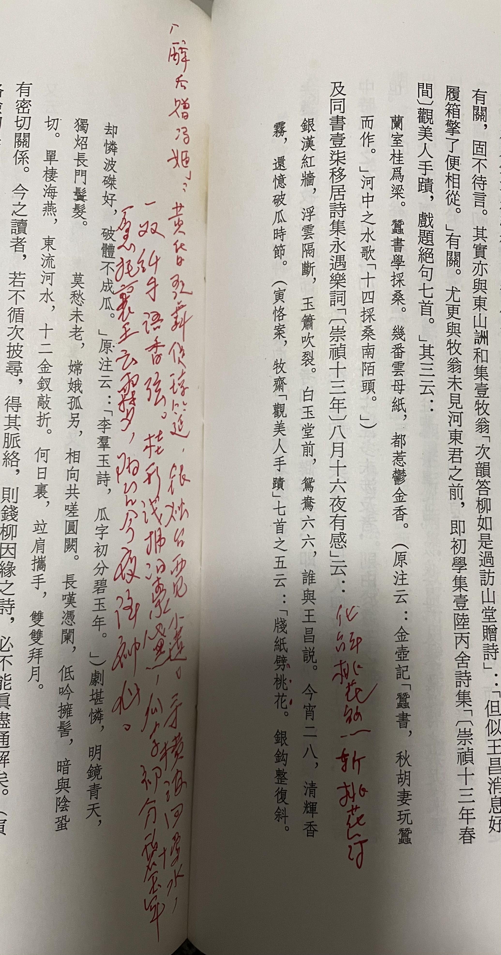 陈寅恪《柳如是》第二章钱牧斋绝句七首尸解 - 知乎