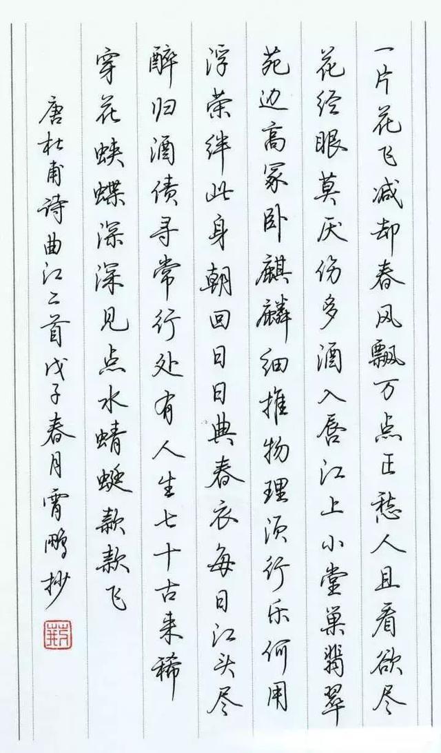 楷书、行书……到底要选哪种字体练？ - 知乎