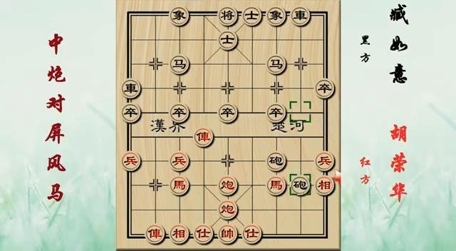 象棋斩将刀李图片