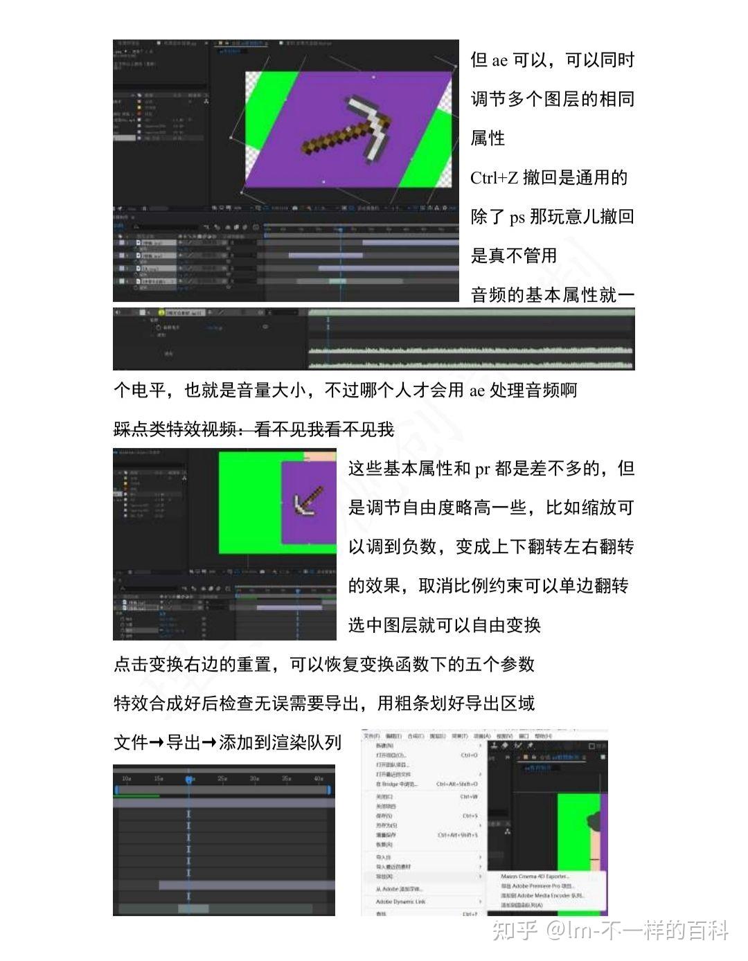 剪辑软件教程——Ae基础篇(2) - 知乎