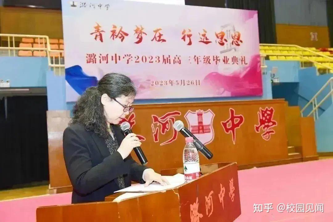 潞河中学历任校长简介图片