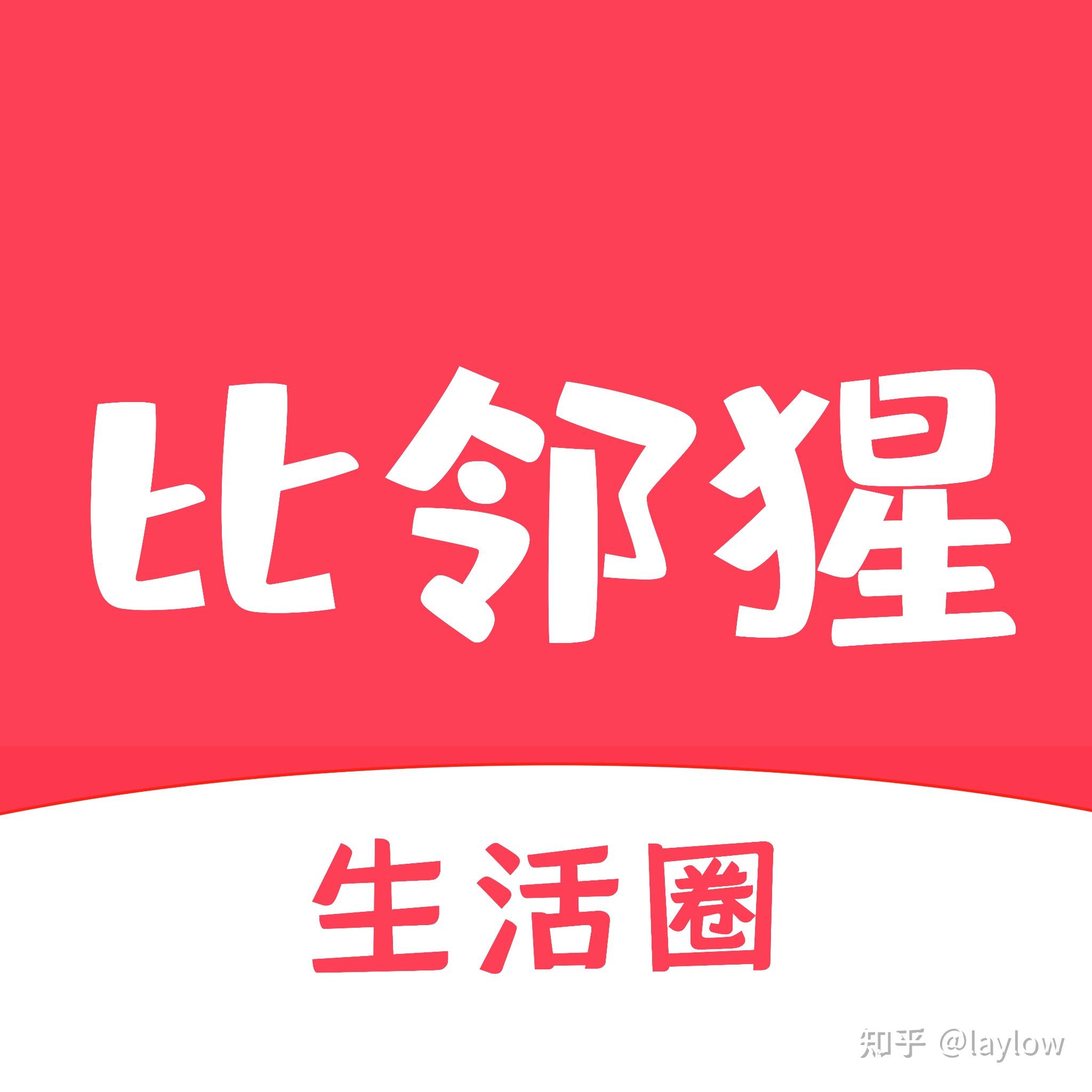 哪个二手平台卖闲置比较快知乎(什么平台卖二手最快)