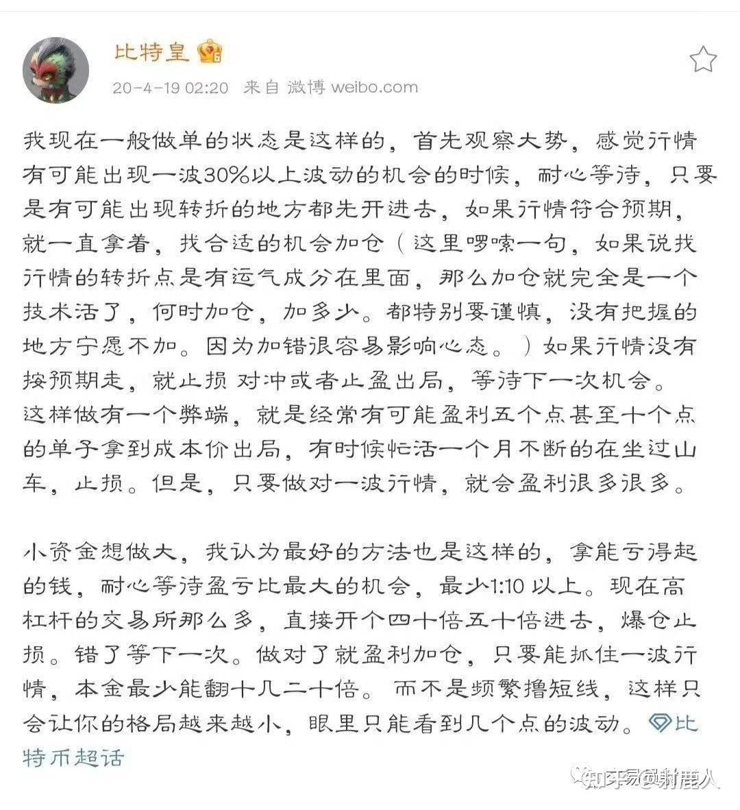 比特皇如何从5000美金做到2752万美金，射鹿人结构拆解注释（一） - 知乎