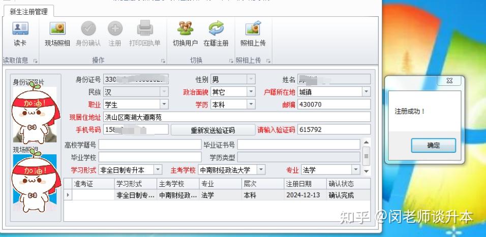2025年助学自考法学本科怎么报名|官方报名入口+报名指南 - 知乎