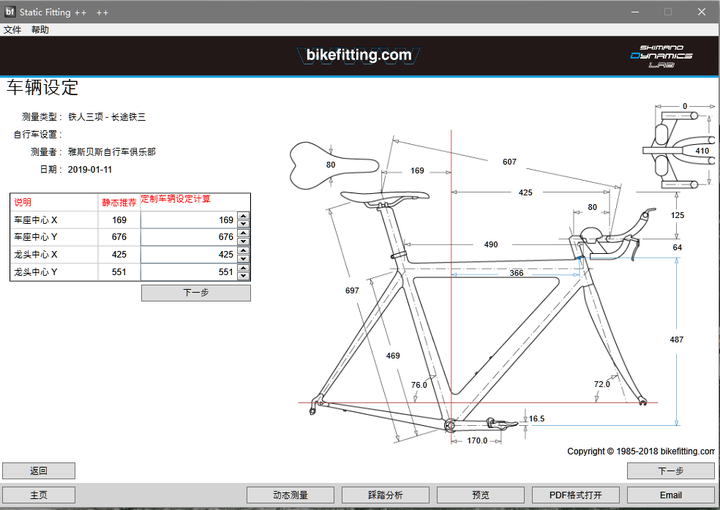 mec bike fitting cost