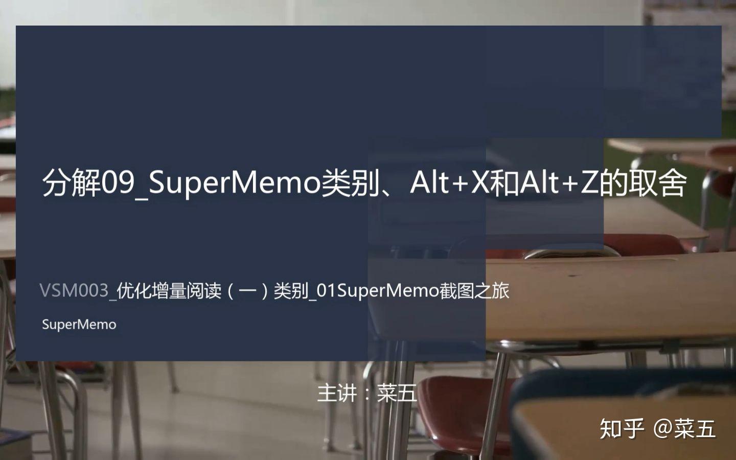 16662 vsm003 09 supermemo alt x alt z 