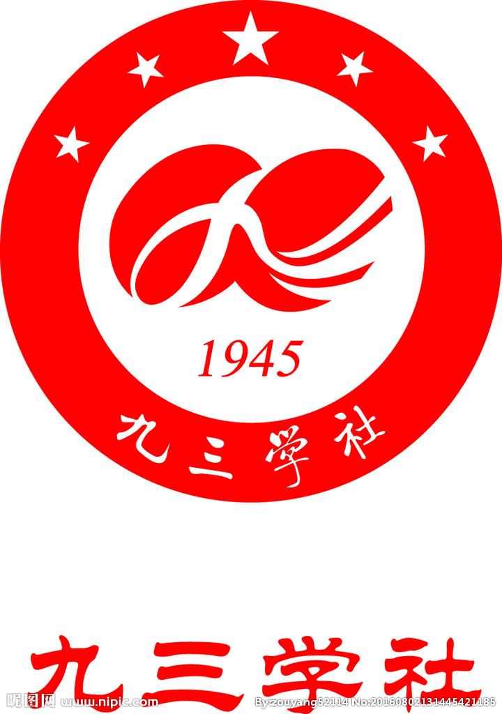 九三班logo图片