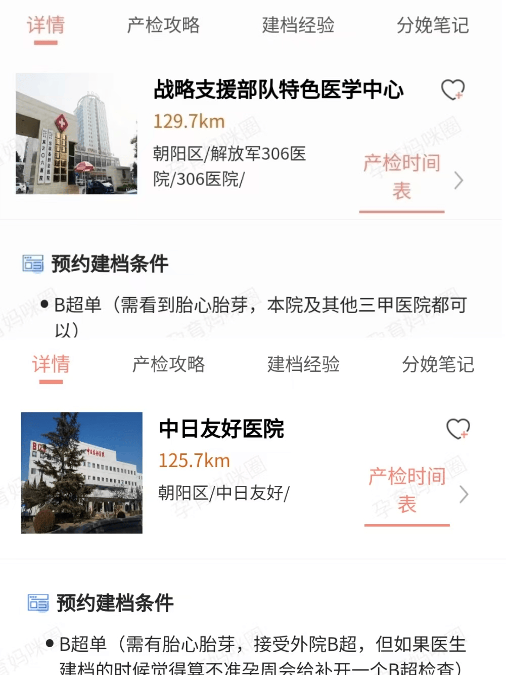 中日友好医院号源预约检查加急-中日友好医院网上预约挂号取号流程 