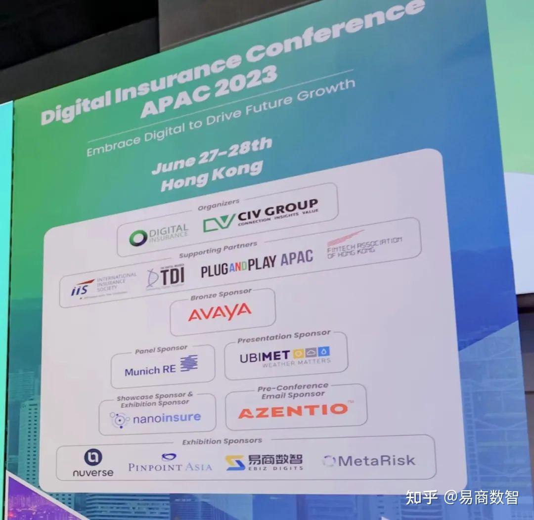 易商数智首次亮相Digital Insurance Conference APAC 2023论坛 知乎
