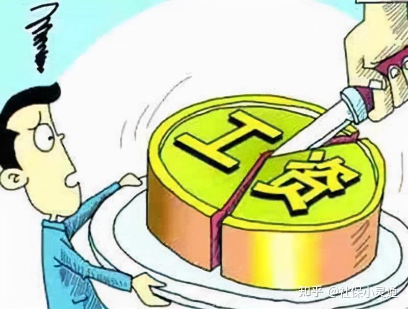 广东某公司花式扣工资,直到被罚了三十万才收手