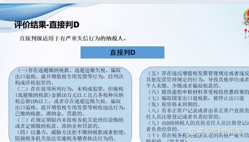 第一次见有人把2025纳税信用登记管理政策讲透彻了！含纳税信用复评、修复与补评！ - 知乎