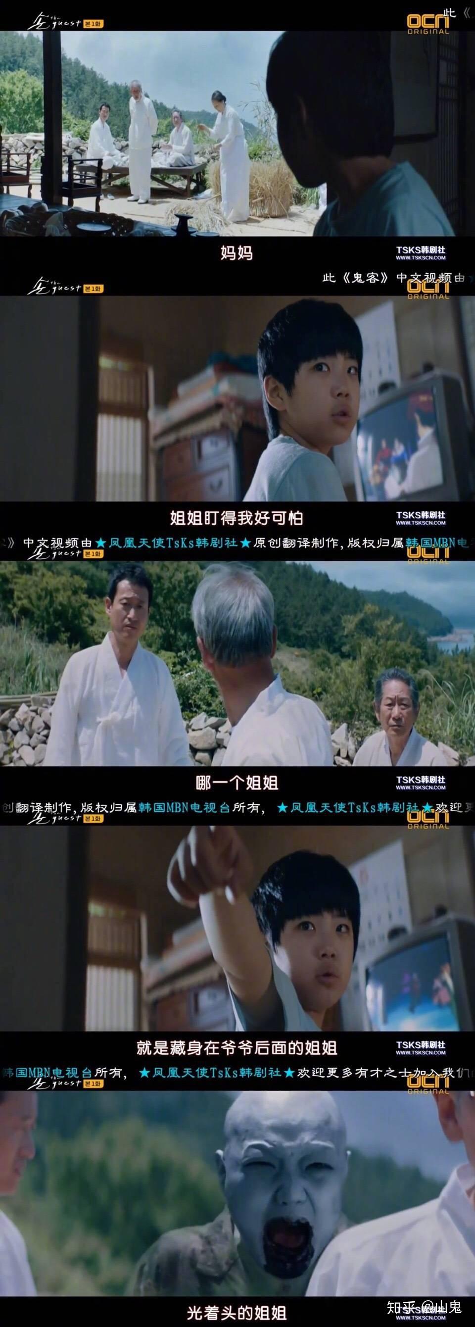 强推这部吓skr人的韩剧鬼客theguest豆瓣评分87