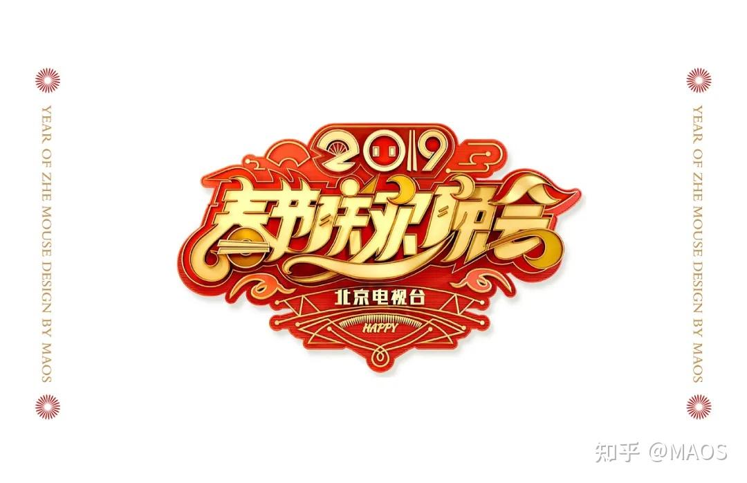 2021春晚徽标寓意图片