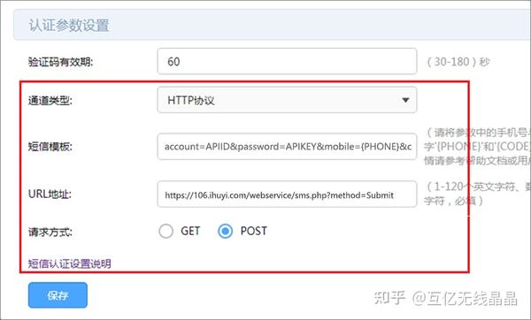 无线WiFi短信认证配置方案 - 知乎