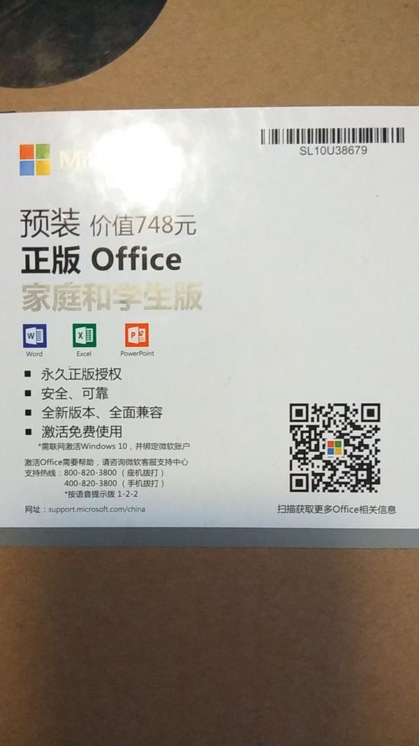 怎么激活新电脑预装的office? - 知乎