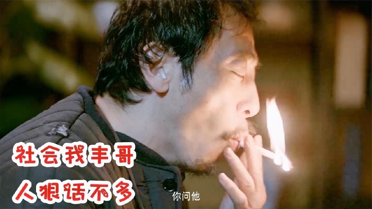李丰田抽烟头像图片