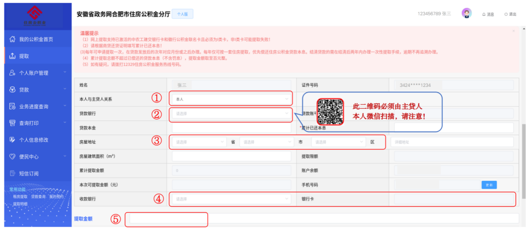 合肥公积金最新提示！ - 知乎