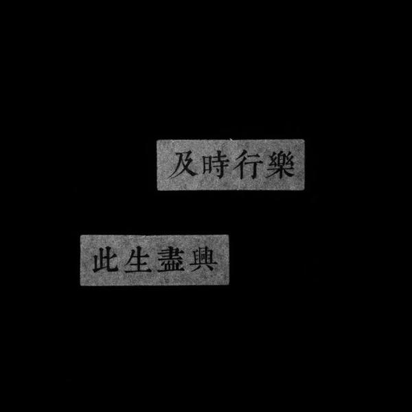 游戏名有意思(文案丨史上最强游戏昵称寓意网名合集)