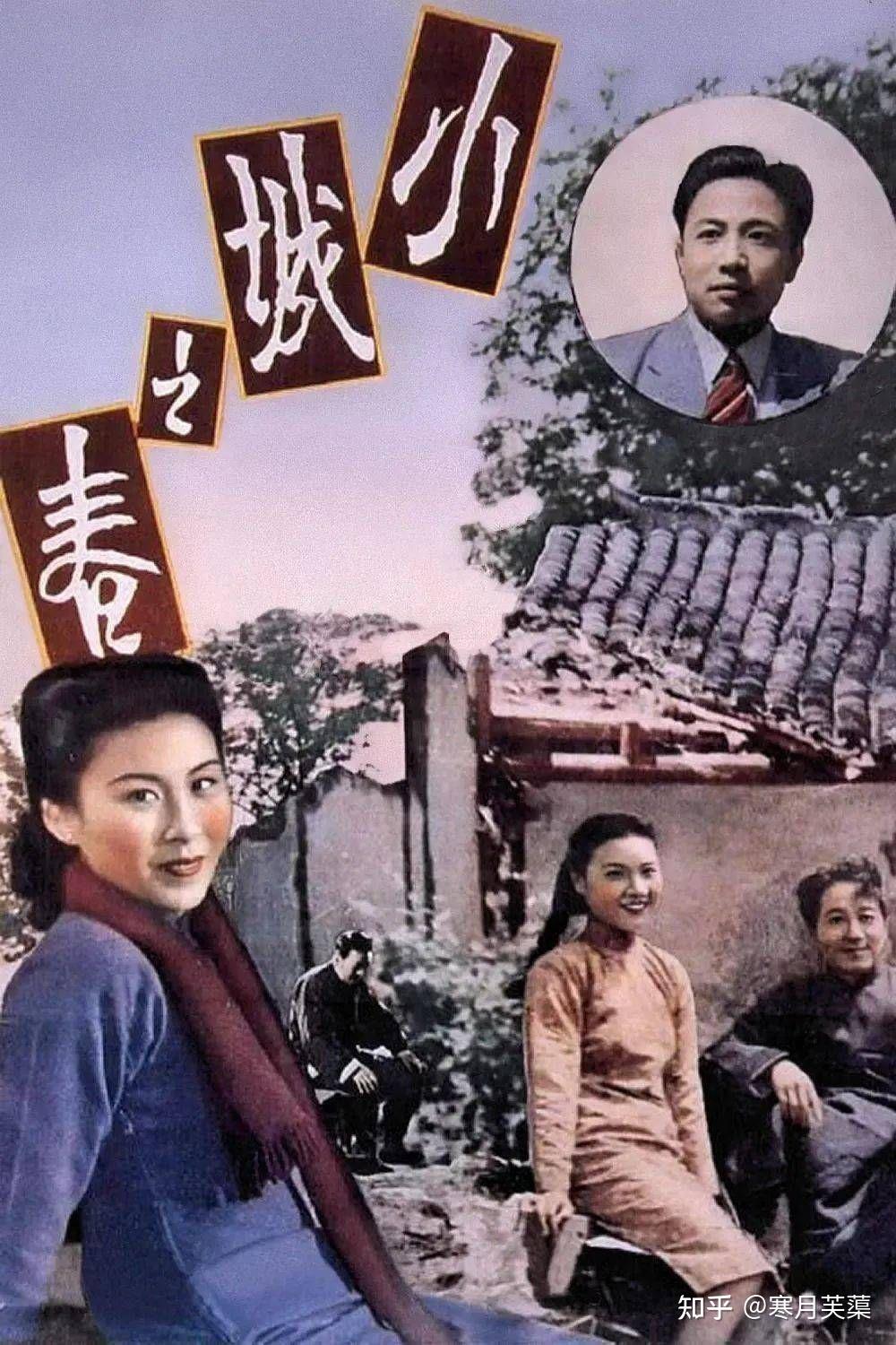 生的希望1948年小城之春影评