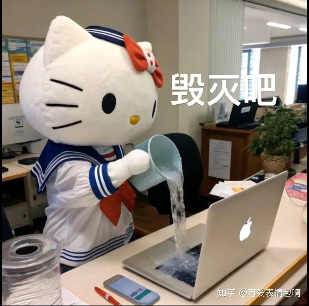 可爱Hello Kitty职业精神状态gif表情包 - 知乎