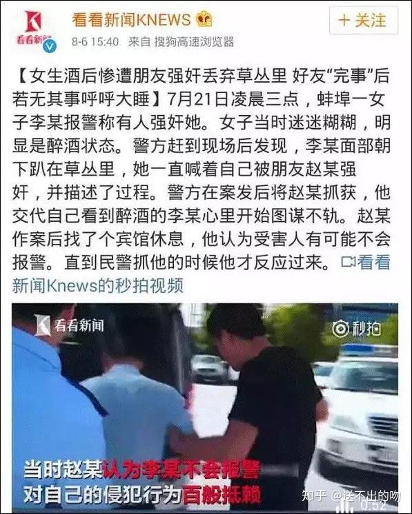 酒吧“捡尸”文化:女孩被性侵,到底有多容易 - 知乎