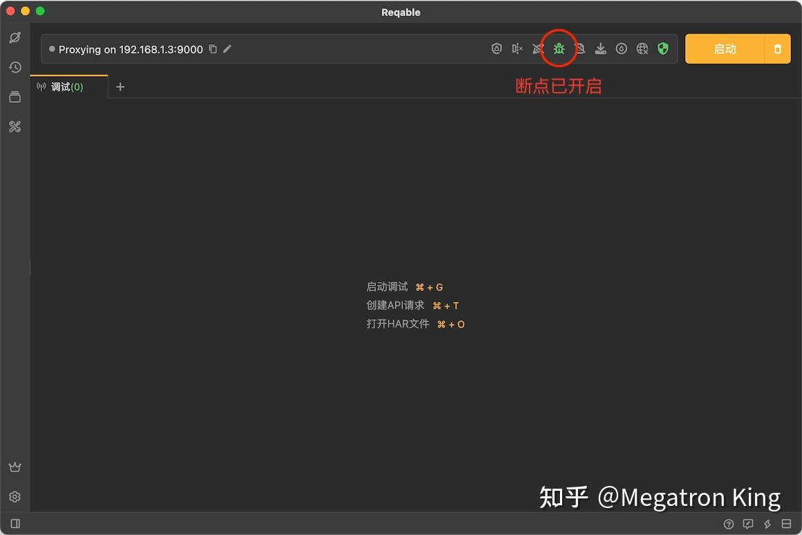 新一代国产API抓包调试工具Reqable - 知乎