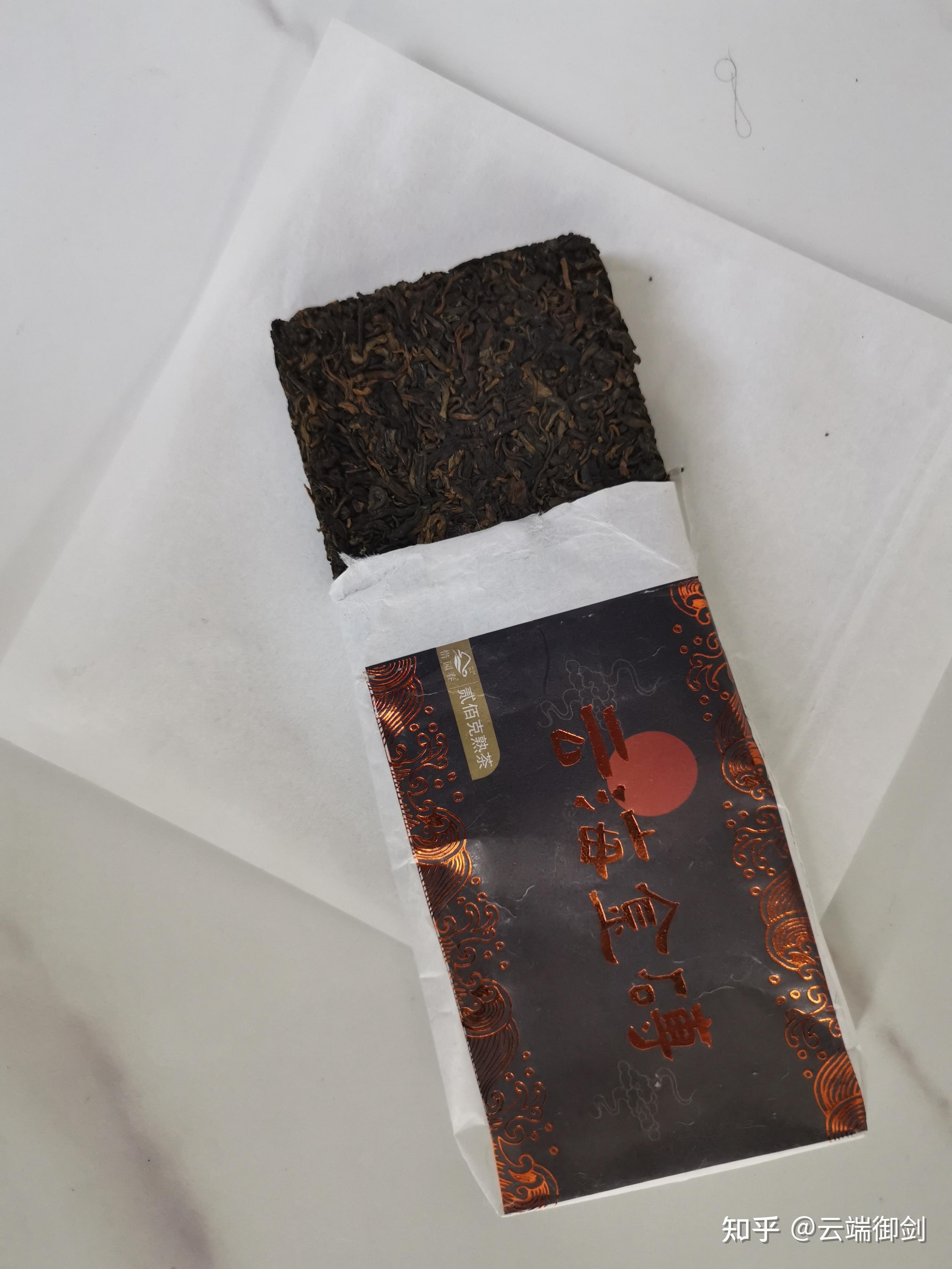 饮茶二人得趣雨天饮熟普别有一番风味儿小茶砖开箱简评