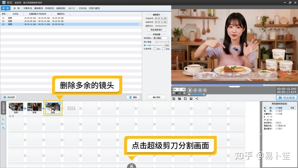 口播视频怎么拍摄和剪辑更有网感? - 知乎