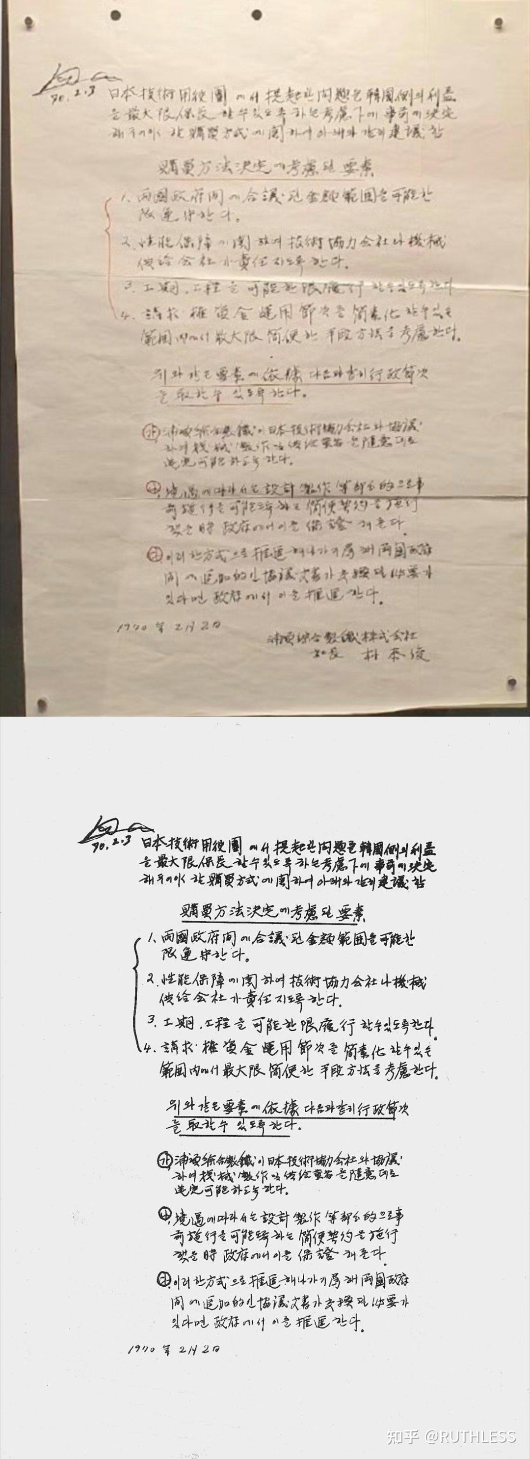 朴正熙与朴泰俊·第5章 “向右转”与“纸御牌”的奇迹·上 - 知乎