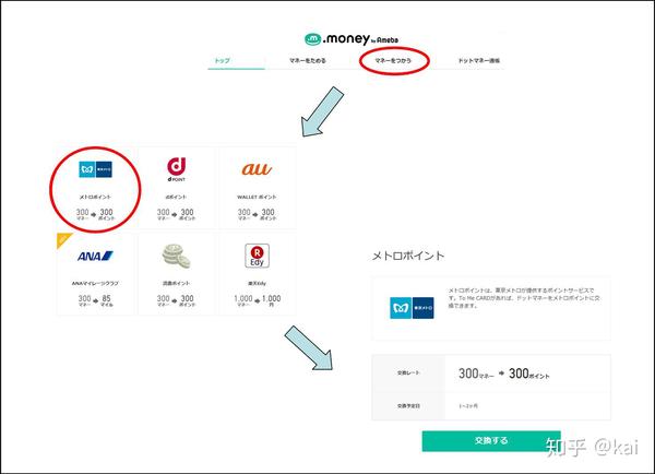 在日留学 每年积累30万ana里程 知乎