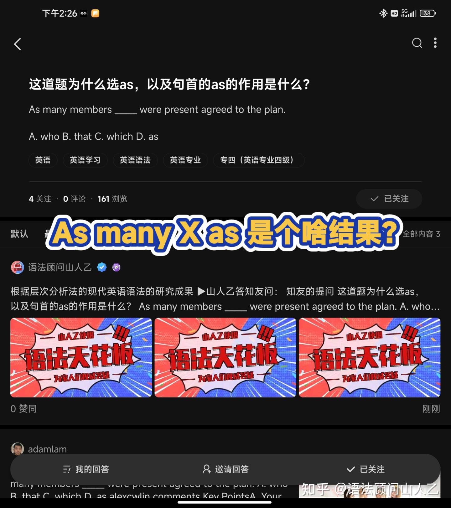 As many X as 是个啥结果？ - 知乎