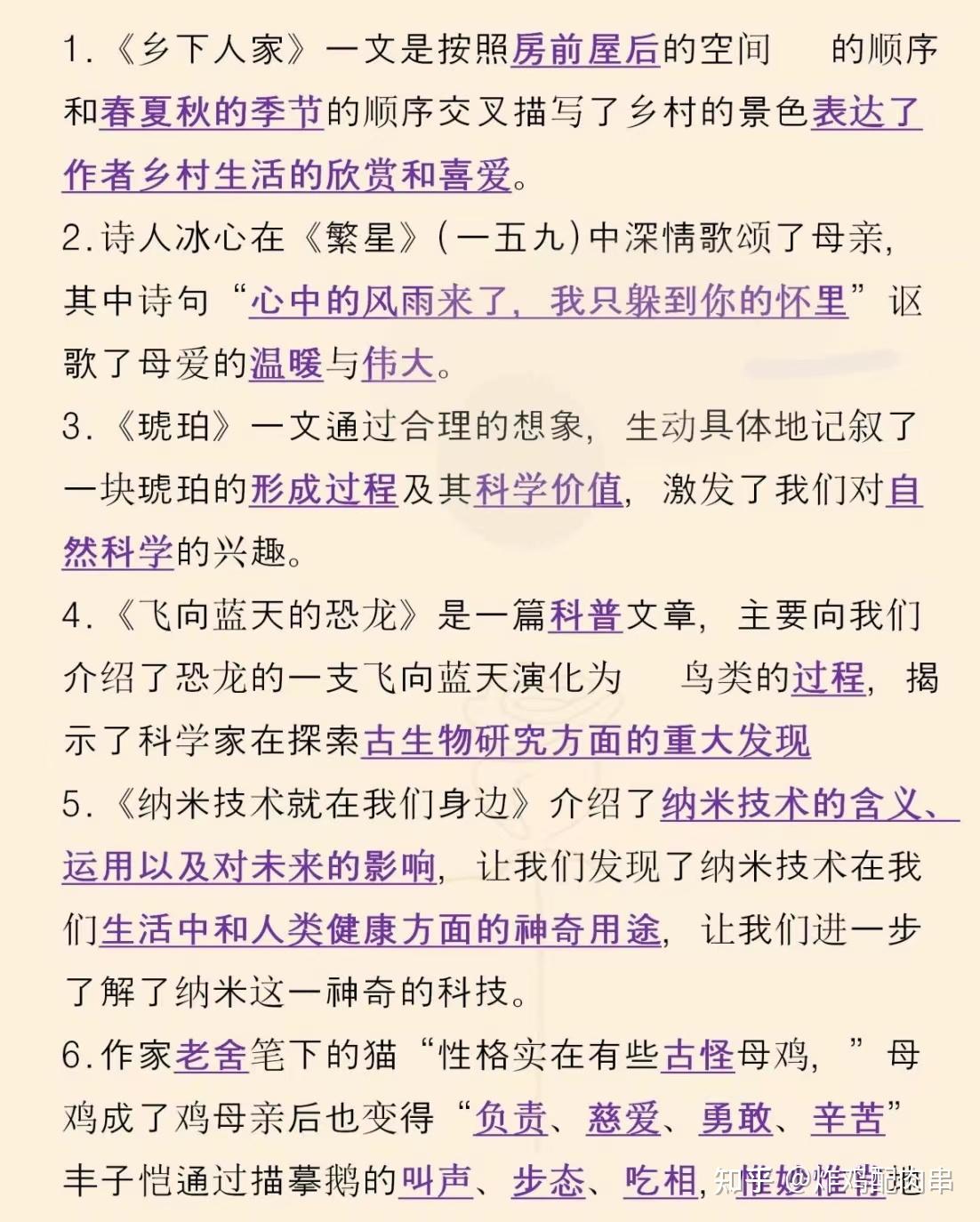 语文四年级期末总复习来啦 - 知乎
