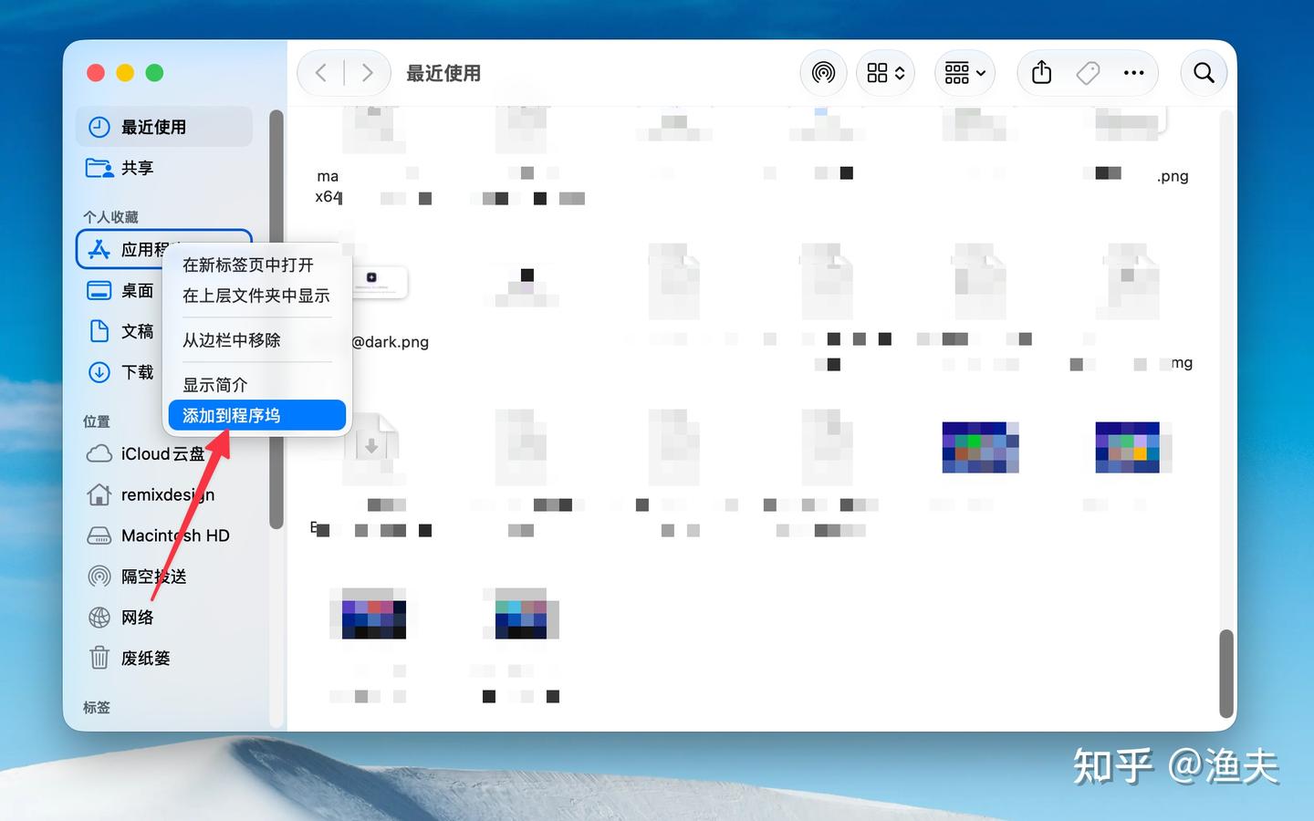 2026年五大启动台替代工具排行，好用的Mac 应用启动台推荐