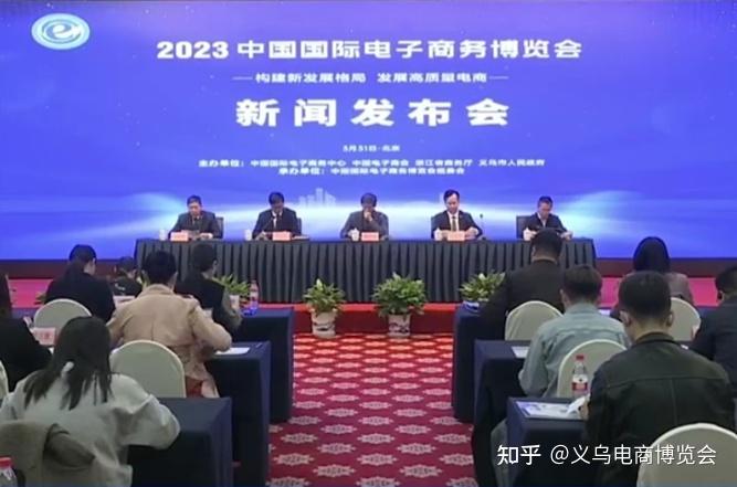 希冀6月 与2023中国国际电子商务博览会相约义乌 - 知乎