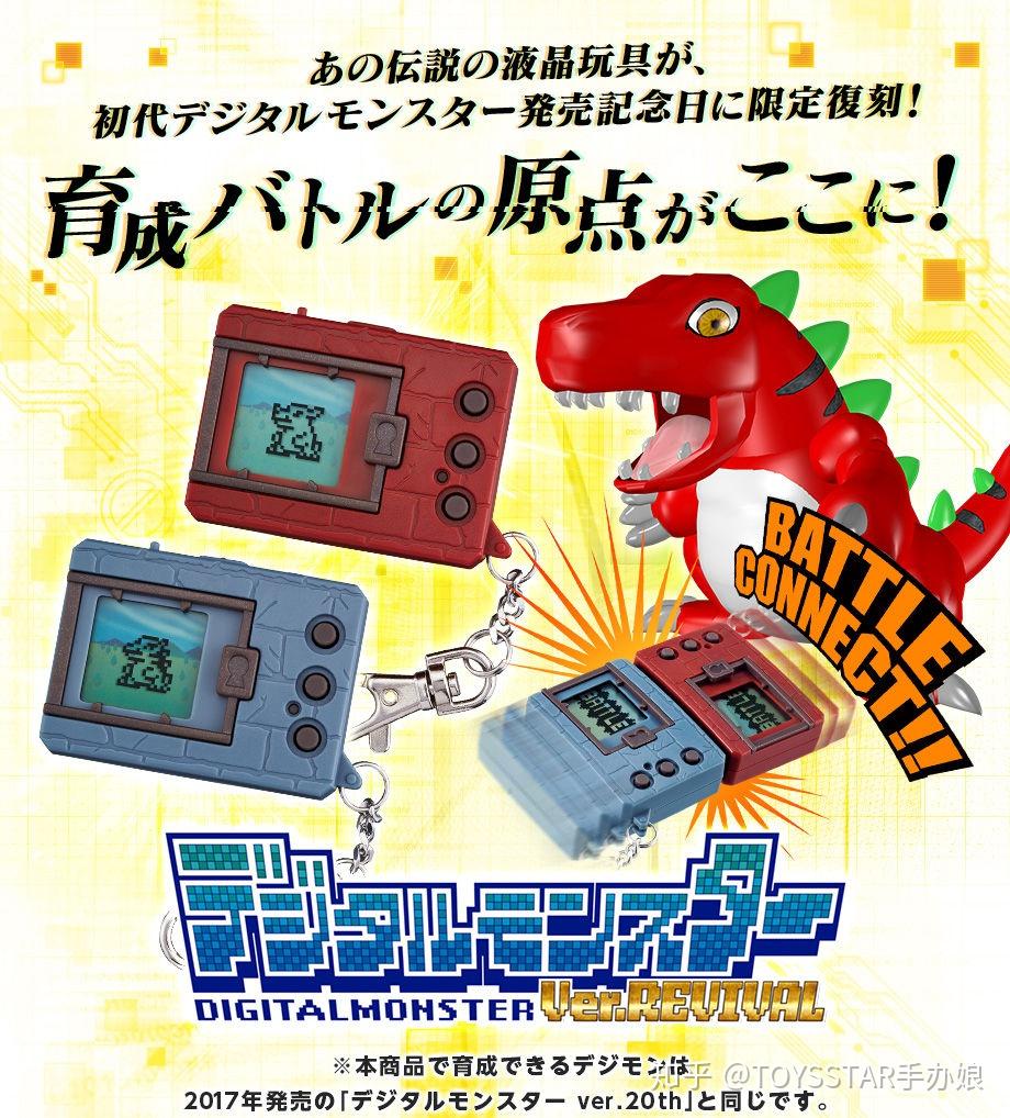 数码宝贝大冒险暴龙机玩法公布情报满满