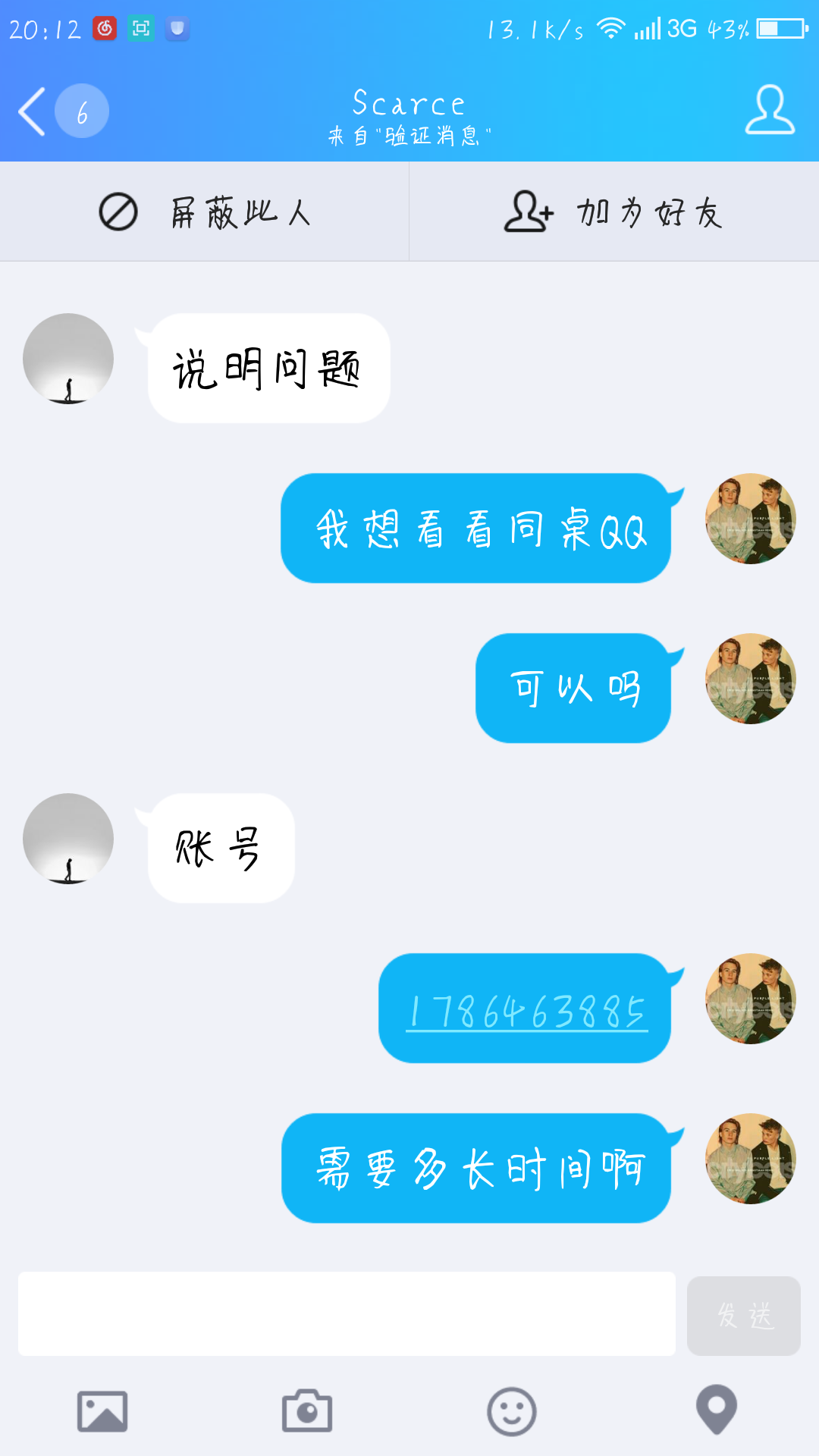 盗取 QQ 密码的难度是否在增加,账号保护措施