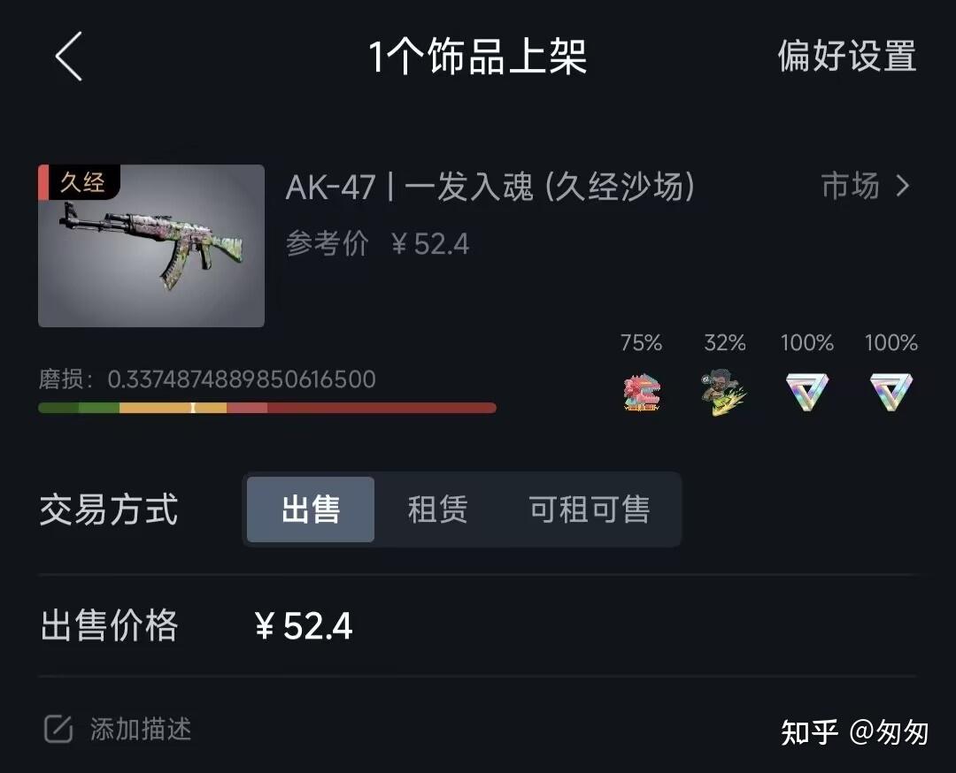 csgo卖饰品去哪个交易平台好- 知乎