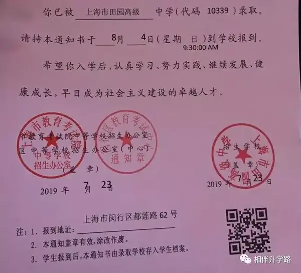 闵行出手大动作 田园高中牵手北外 飞速发展 实力猛增 知乎