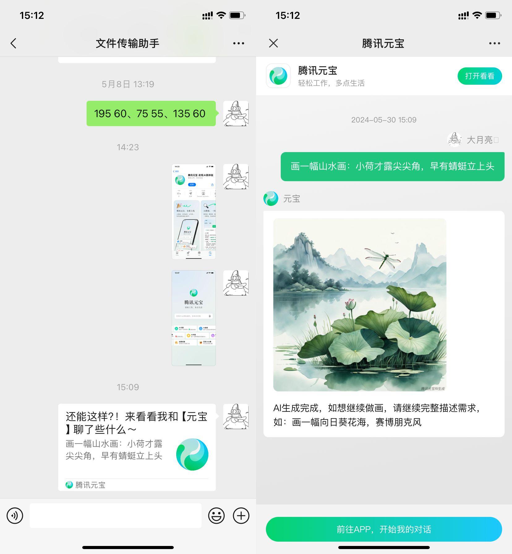 腾讯元宝评测出炉!与字节豆包各有千秋,这事儿略遗憾