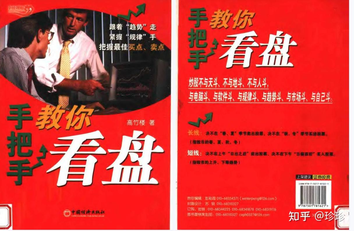 金融书籍- 知乎