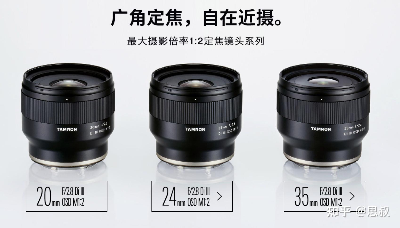 索尼e卡口腾龙镜头怎么选腾龙2875g22820017282040701803515050400全