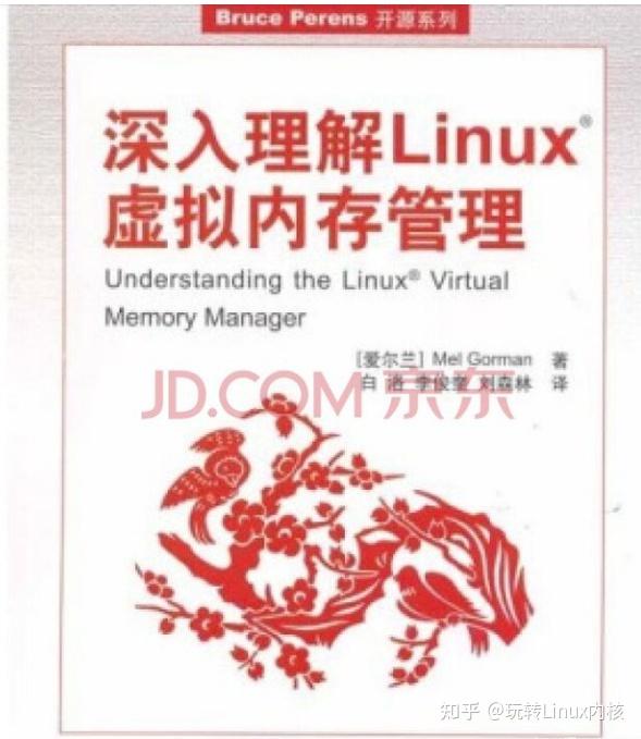 Linux内核必读五本书籍（强烈推荐）-阿里云开发者社区