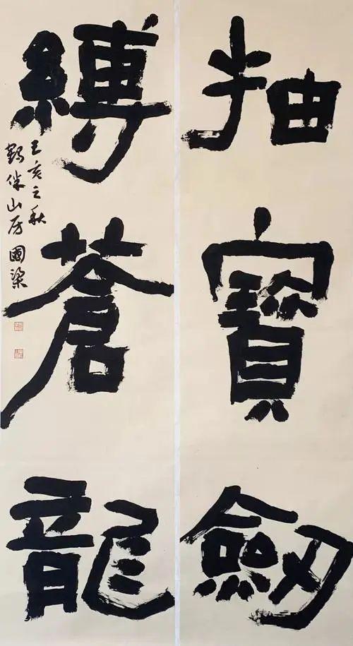 用六个字写了一幅对联作品,表现了隶书书法的雄浑拙朴,入选国展 - 知乎