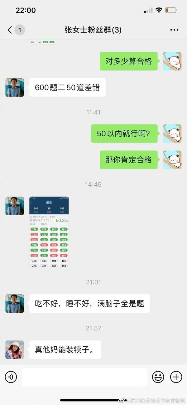 爸妈的聊天尺度可以有多大?笑到窒息哈哈哈哈哈哈!23 爸妈的聊天尺度可以有多大?笑到窒息哈哈哈哈哈哈!23