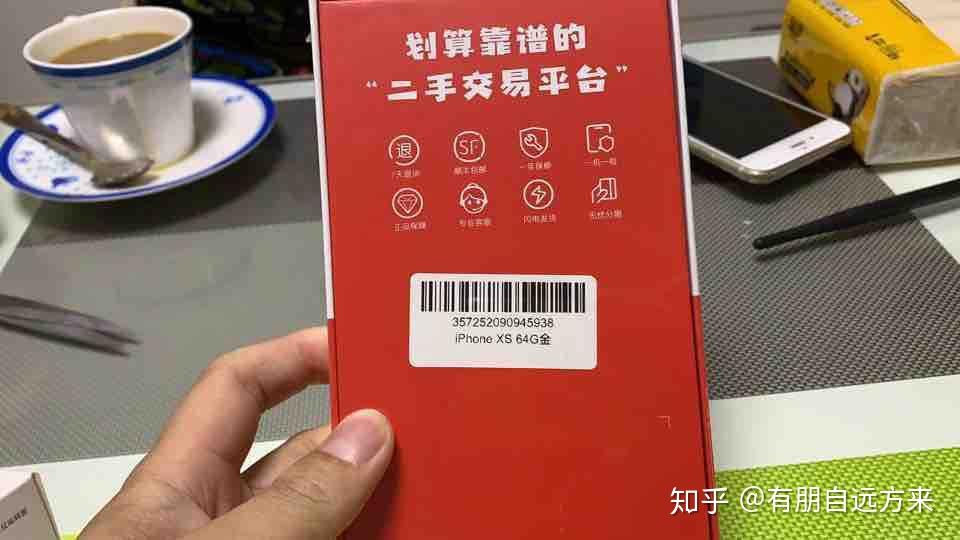 如何看找靓机这款app,售后怎么样?