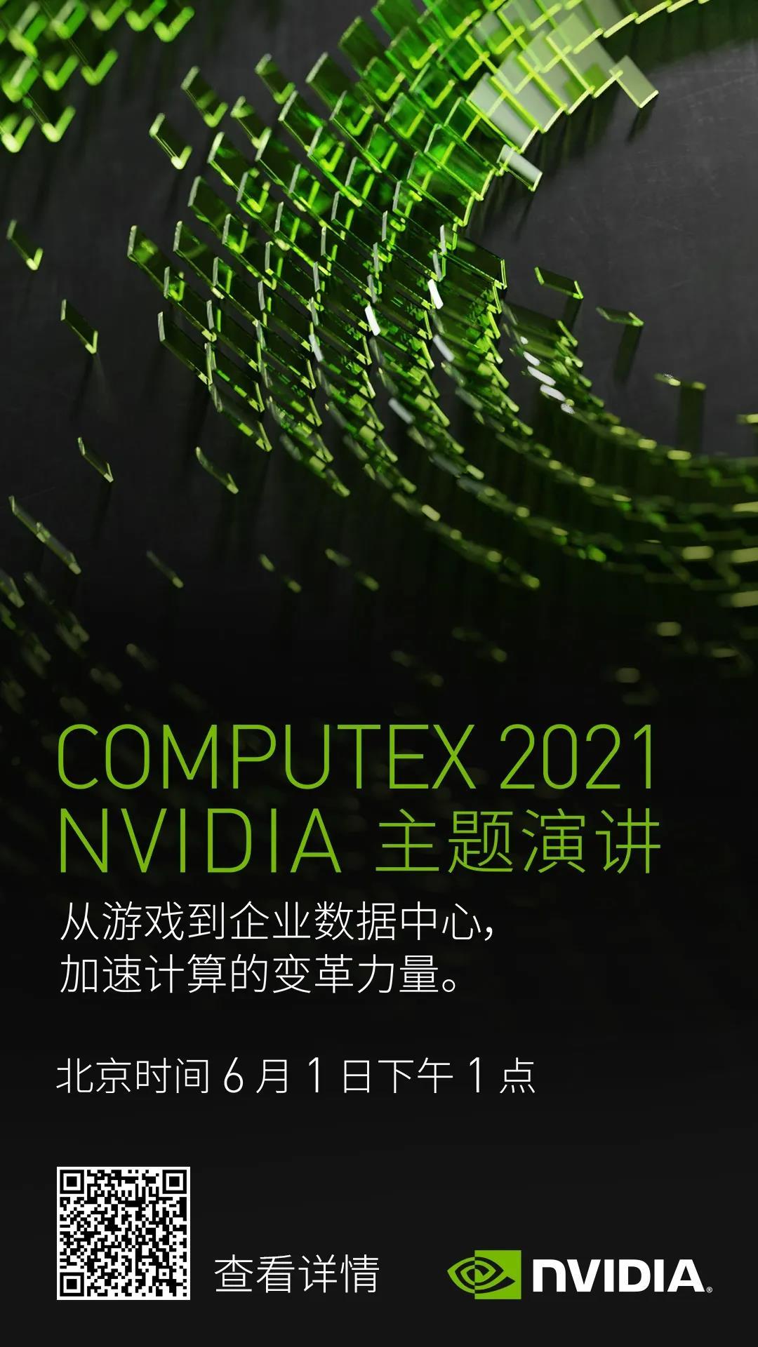 nvidia手机壁纸图片